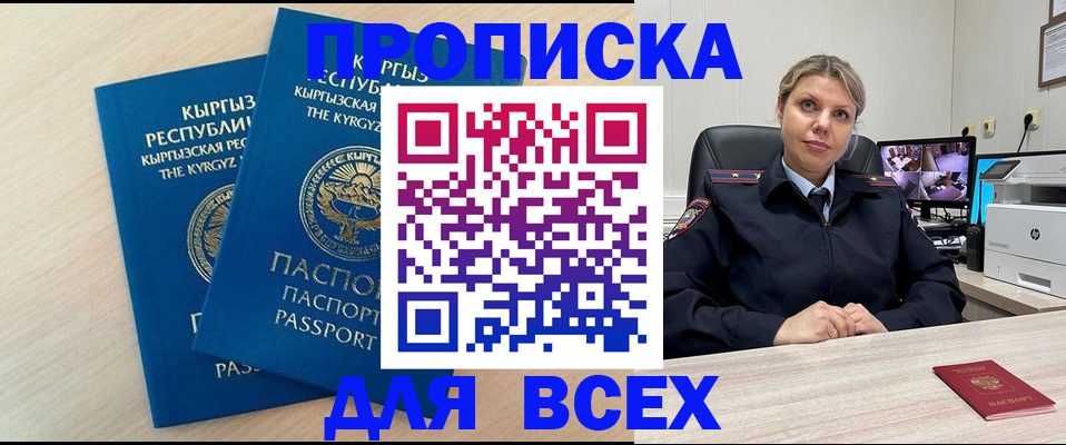 прописка паспорт в Печорах
