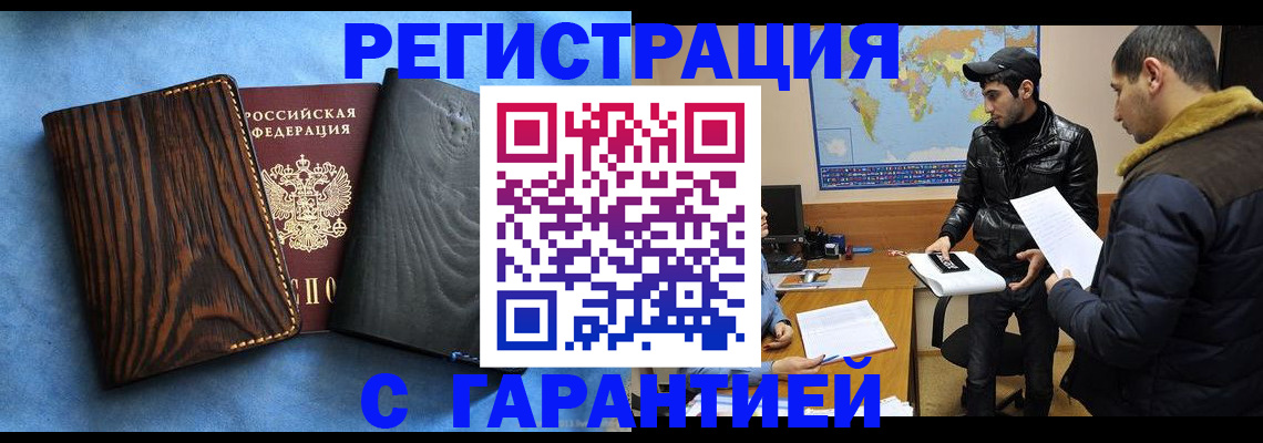 временная регистрация купить в Печорах
