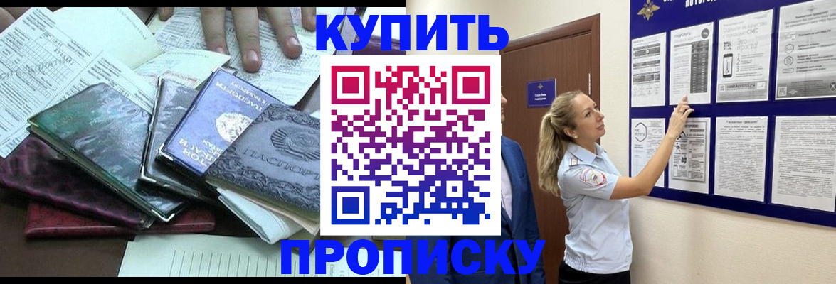 прописка для военкомата в Печорах